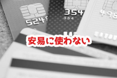 楽天銀行カードローン,30万円